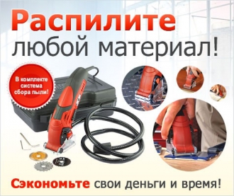 Пила универсальная Rotorazer Saw: купить в магазине на диване Топ Шоп Ростов-на-Дону.