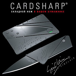 Складной нож кредитка Cardsharp 2: купить в телемагазине Домашний магазин Ростова-на-Дону.