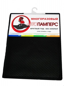 Влаговпитывающий коврик Автопамперс для автомобиля купить в Телемагазине Ростова-на-Дону.