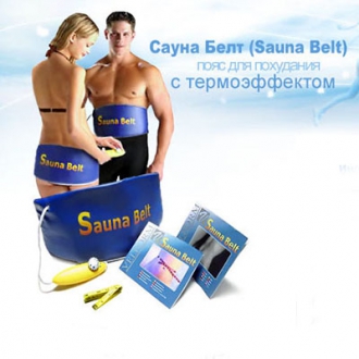 Пояс для похудения Сауна Белт: купить в магазине на диване Телемагазин Ростова-на-Дону.
