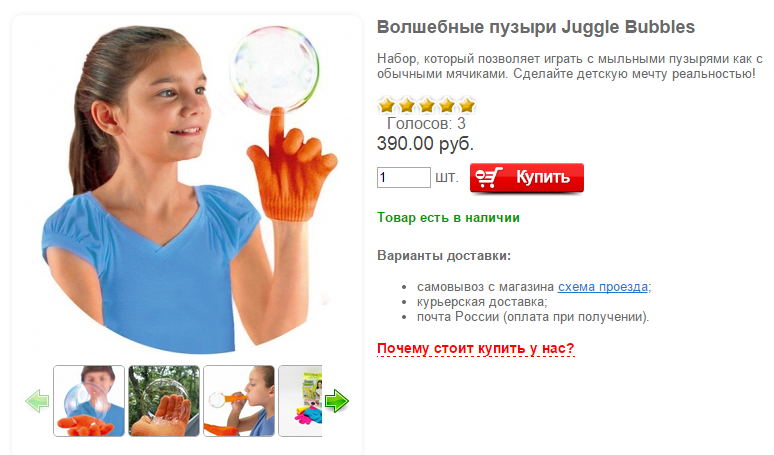 Волшебные пузыри Juggle Bubbles купить